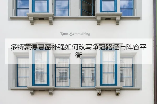 duo-te-meng-de-xia-chuang-bu-qiang-ru-he-gai-xie-zheng-guan-lu-jing-yu-zhen-rong-ping-heng-3-141.jpg